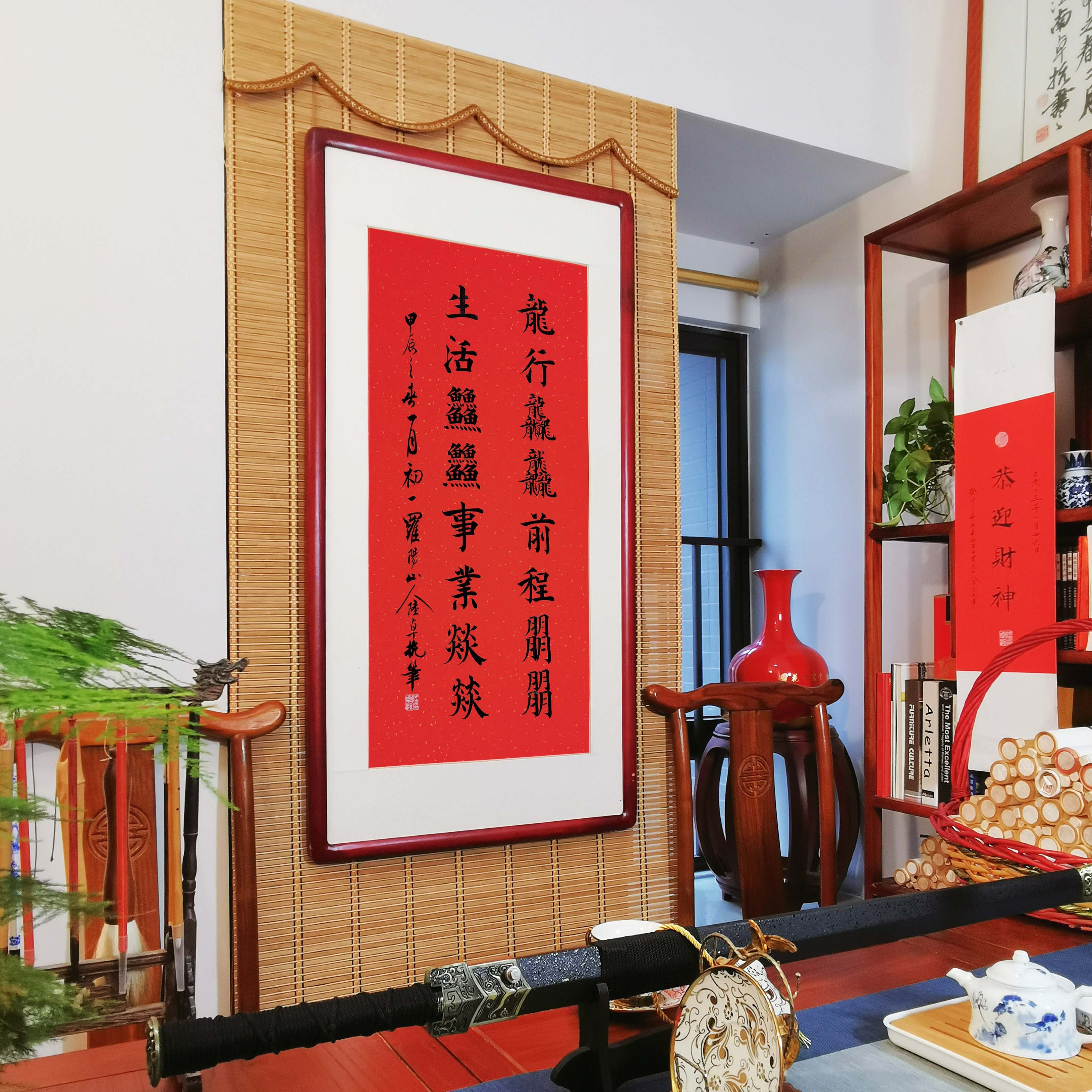 陆卓抗纯手写作品《龙行龘龘,前程朤朤》