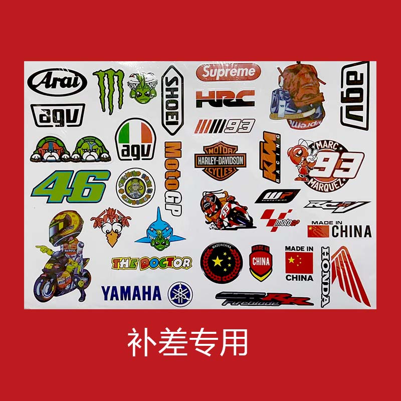 【安弘骑士差价专用】专用补拍链接邮费补差价摩托