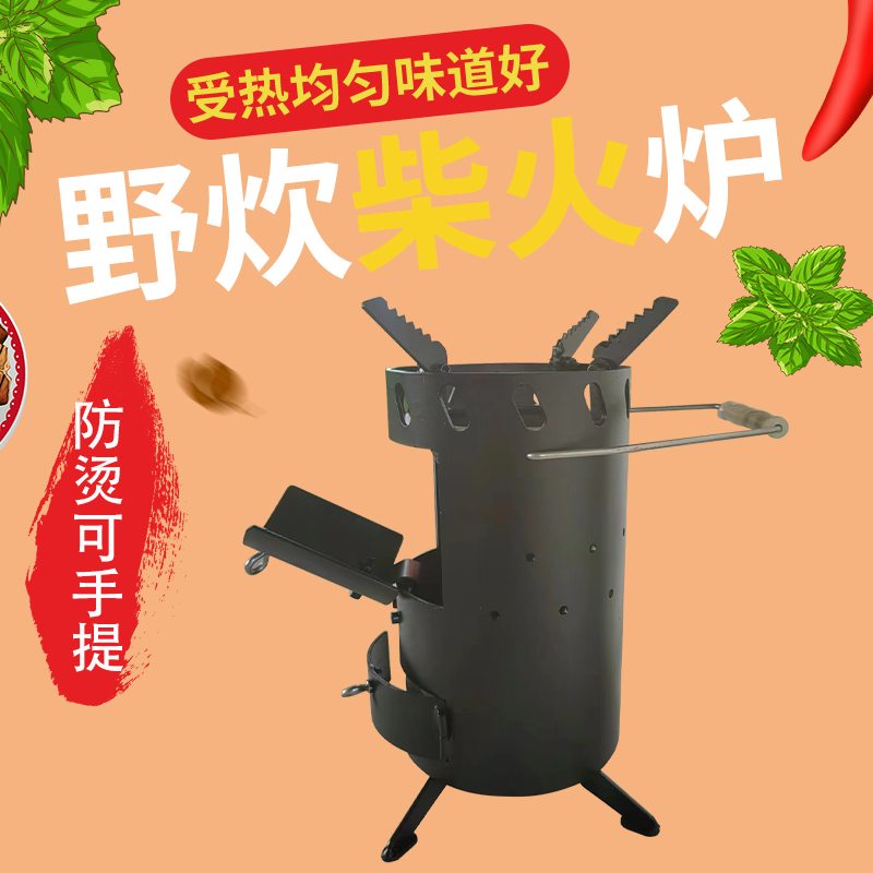 炉灶多功能烧烤炉柴火炉露营家用农村耐用柴火灶户外野炊手提使用