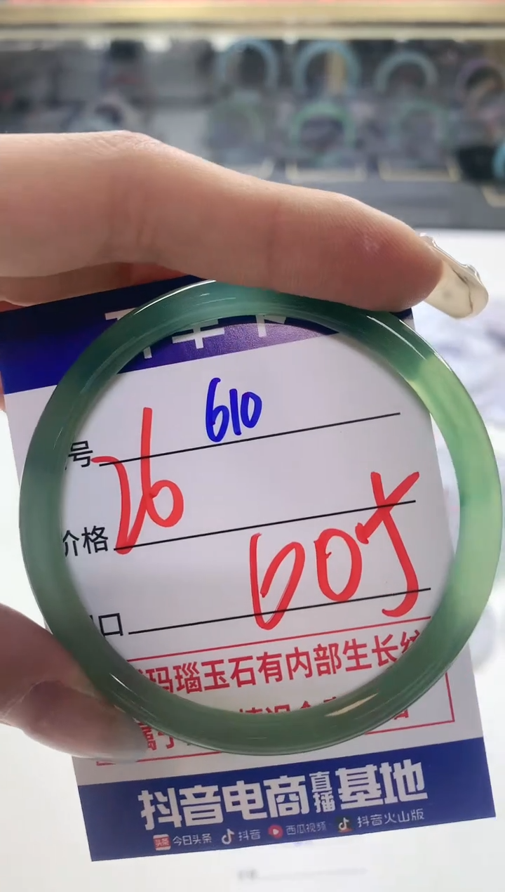 【闪购商品】玛瑙/玉髓手镯未镶嵌610M60