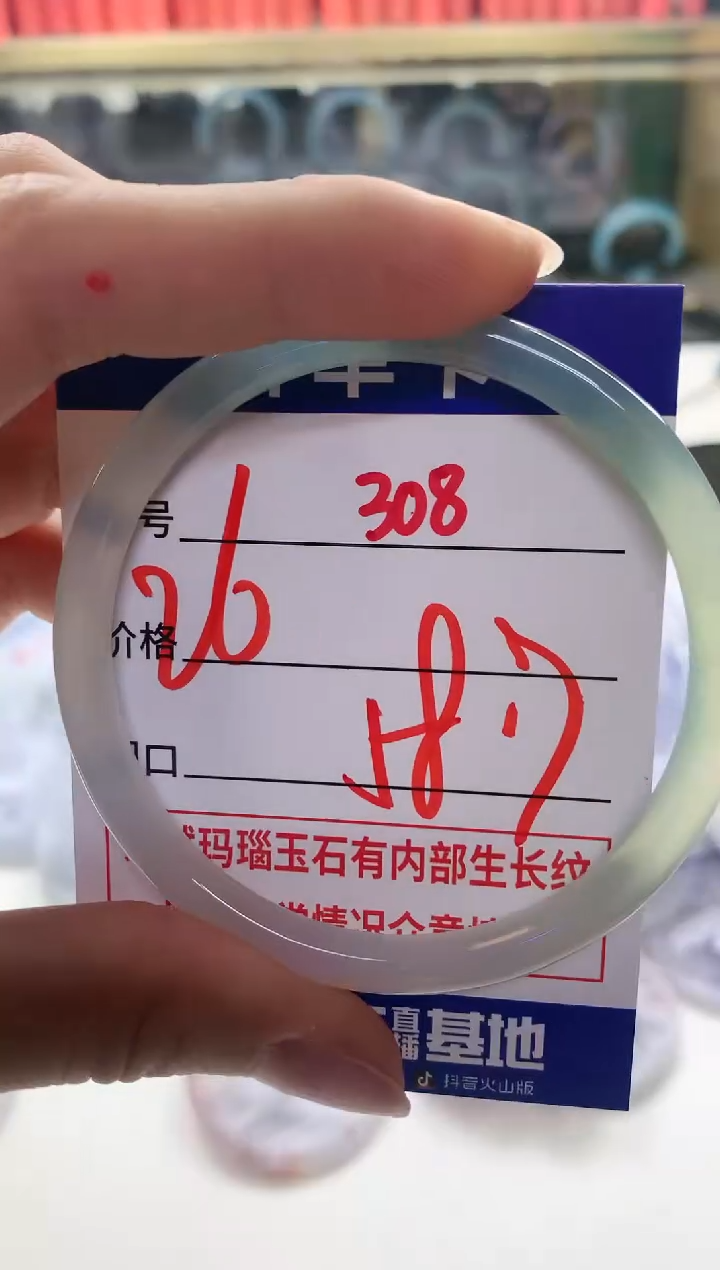 【闪购商品】玛瑙/玉髓手镯未镶嵌308