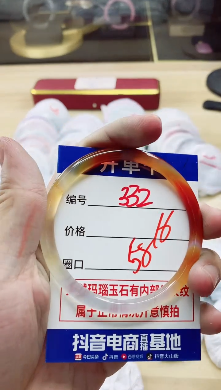 【闪购商品】玛瑙/玉髓手镯未镶嵌332