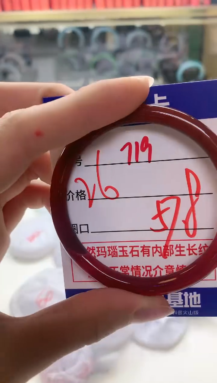 【闪购商品】玛瑙/玉髓手镯未镶嵌719
