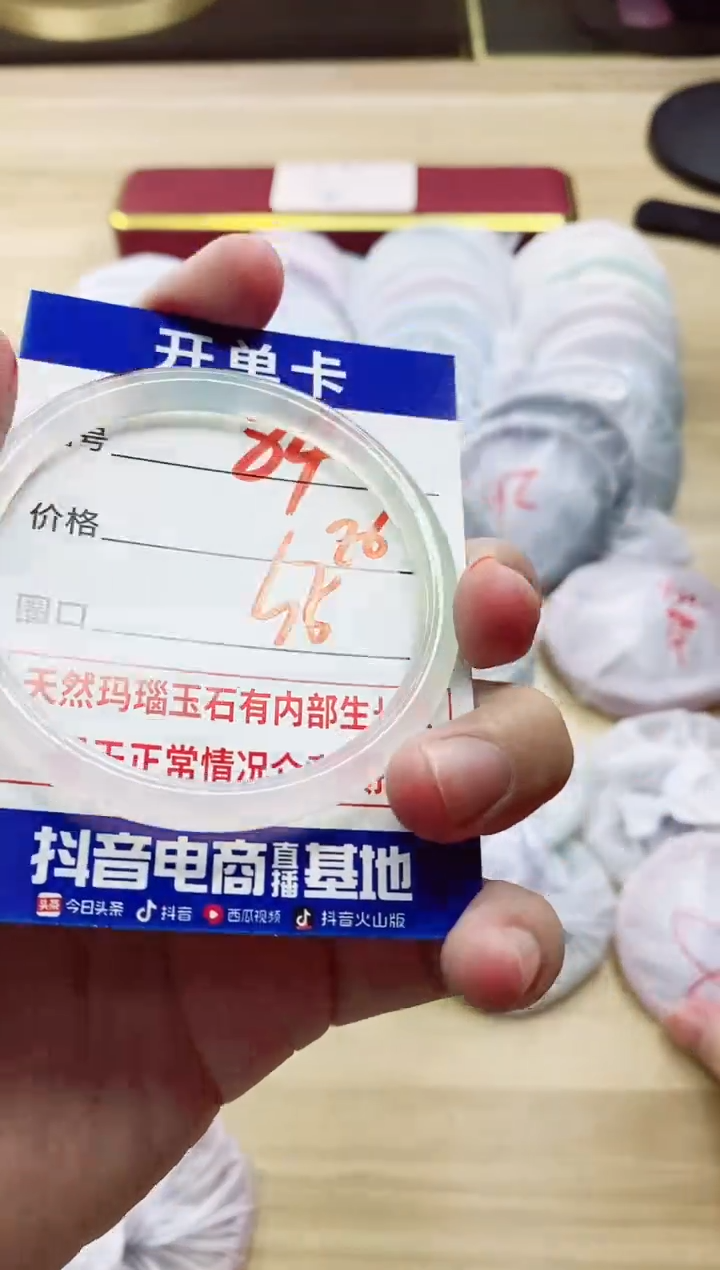 【闪购商品】玛瑙/玉髓手镯未镶嵌84