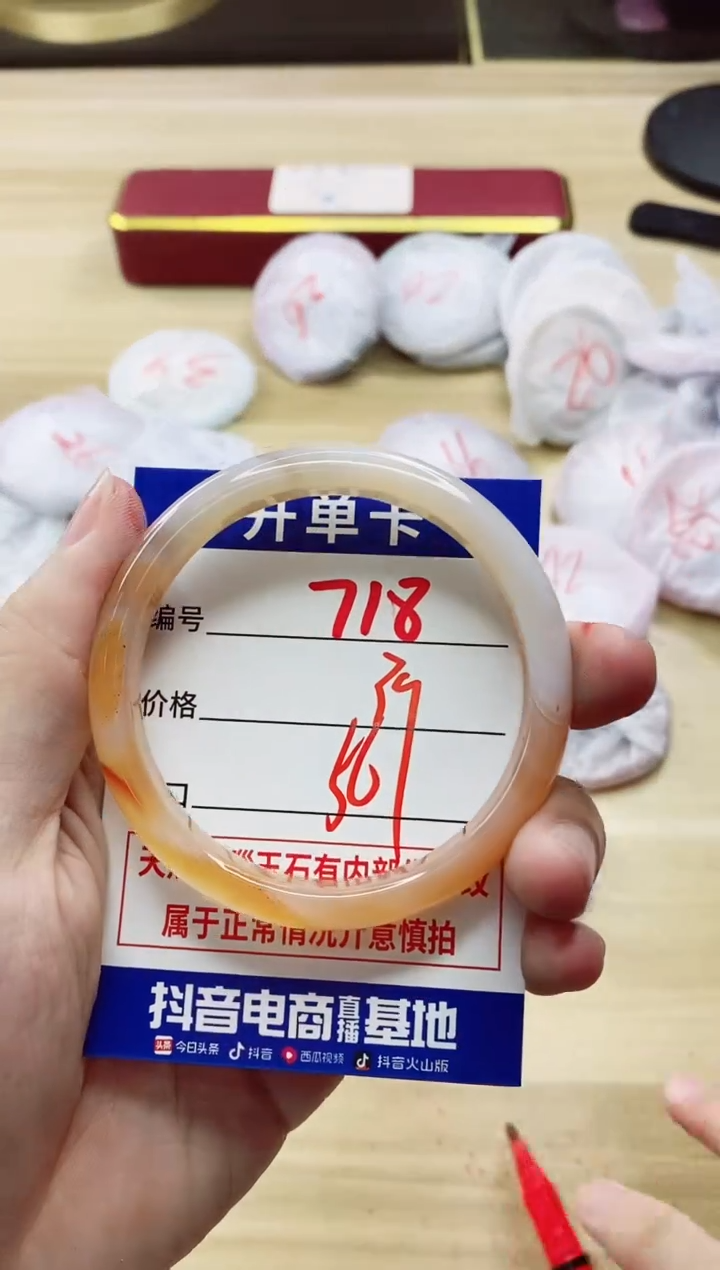 【闪购商品】玛瑙/玉髓手镯未镶嵌718