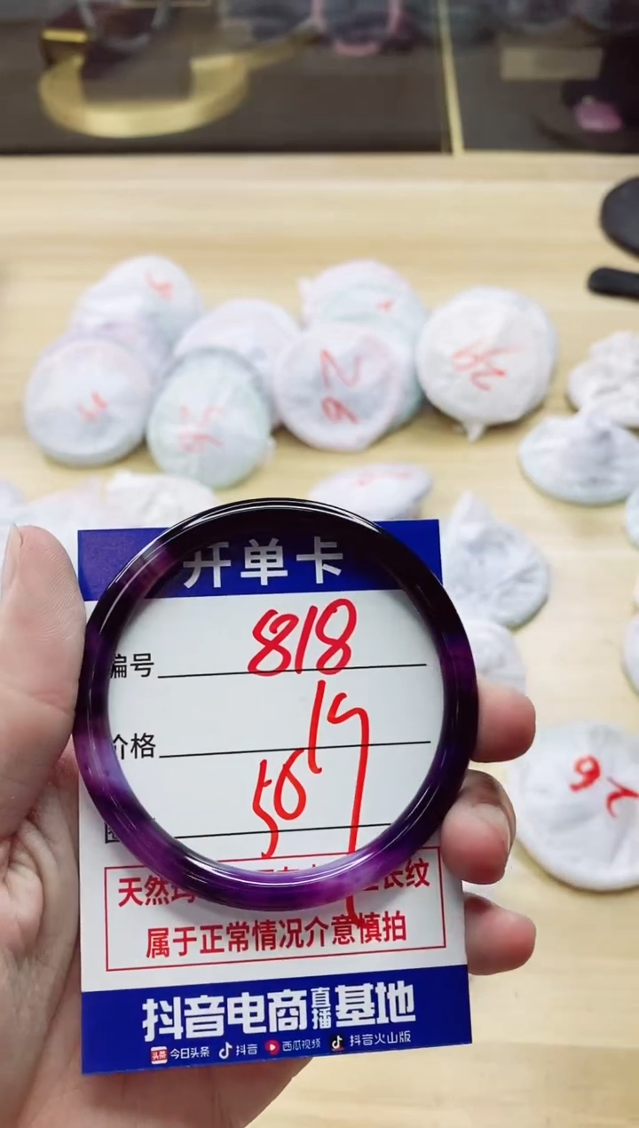 【闪购商品】玛瑙/玉髓手镯未镶嵌818