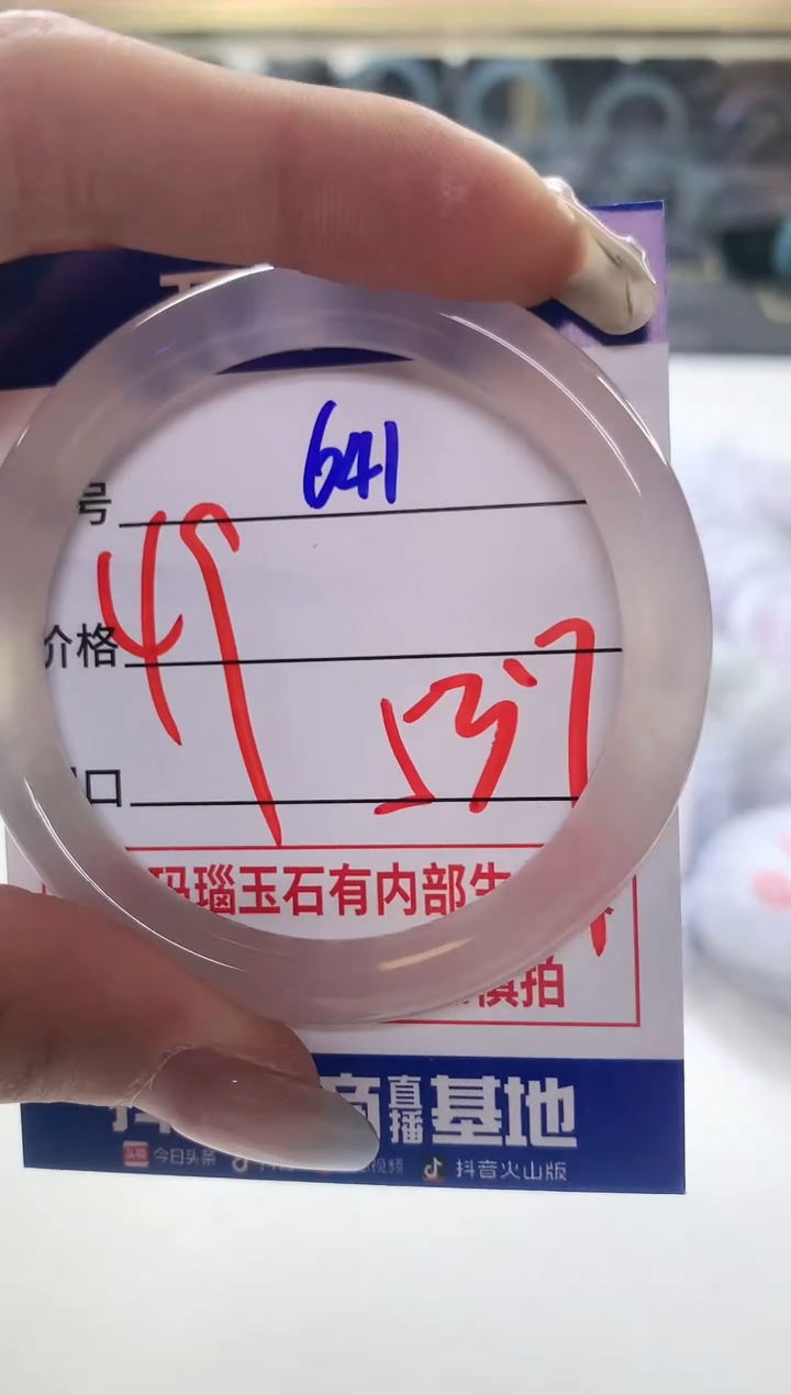 【闪购商品】玛瑙/玉髓手镯未镶嵌641