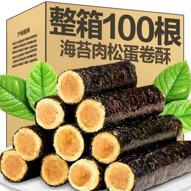 海苔肉松卷夹心脆蛋卷独立包装小零食面包整箱小零食