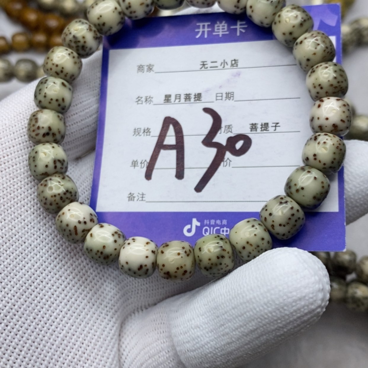 【闪购商品】星月菩提吊坠