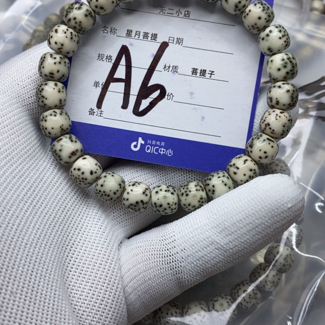 【闪购商品】星月菩提吊坠