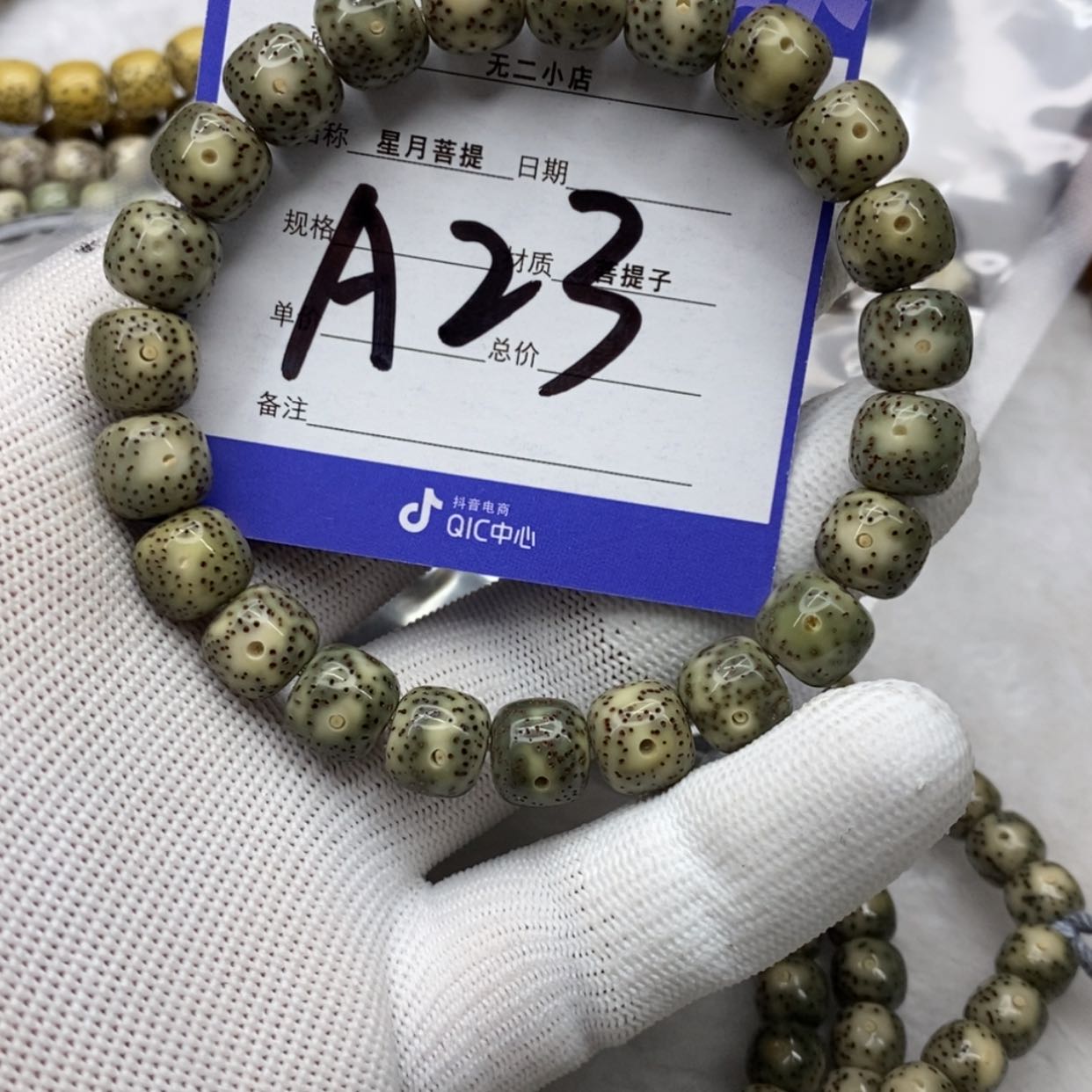【闪购商品】星月菩提吊坠