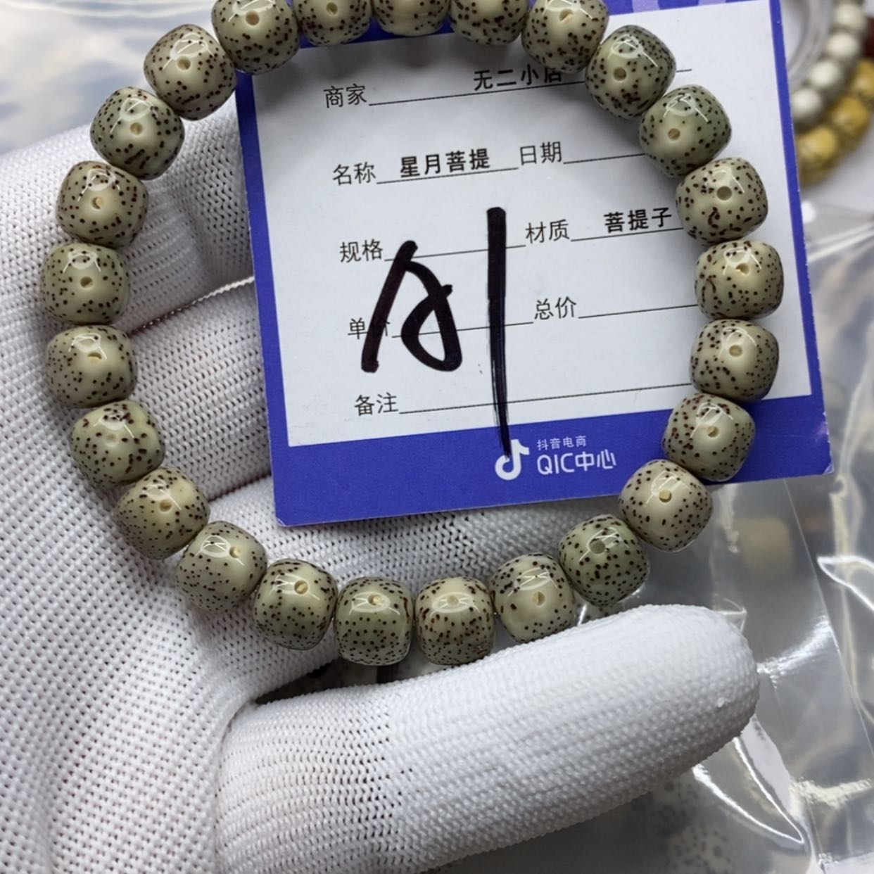 【闪购商品】星月菩提吊坠