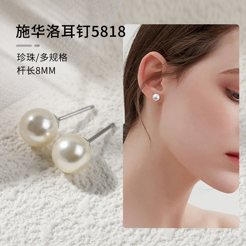 钛钢耳饰 华子耳钉 5818珍珠系列多尺寸简约高品质百搭时尚