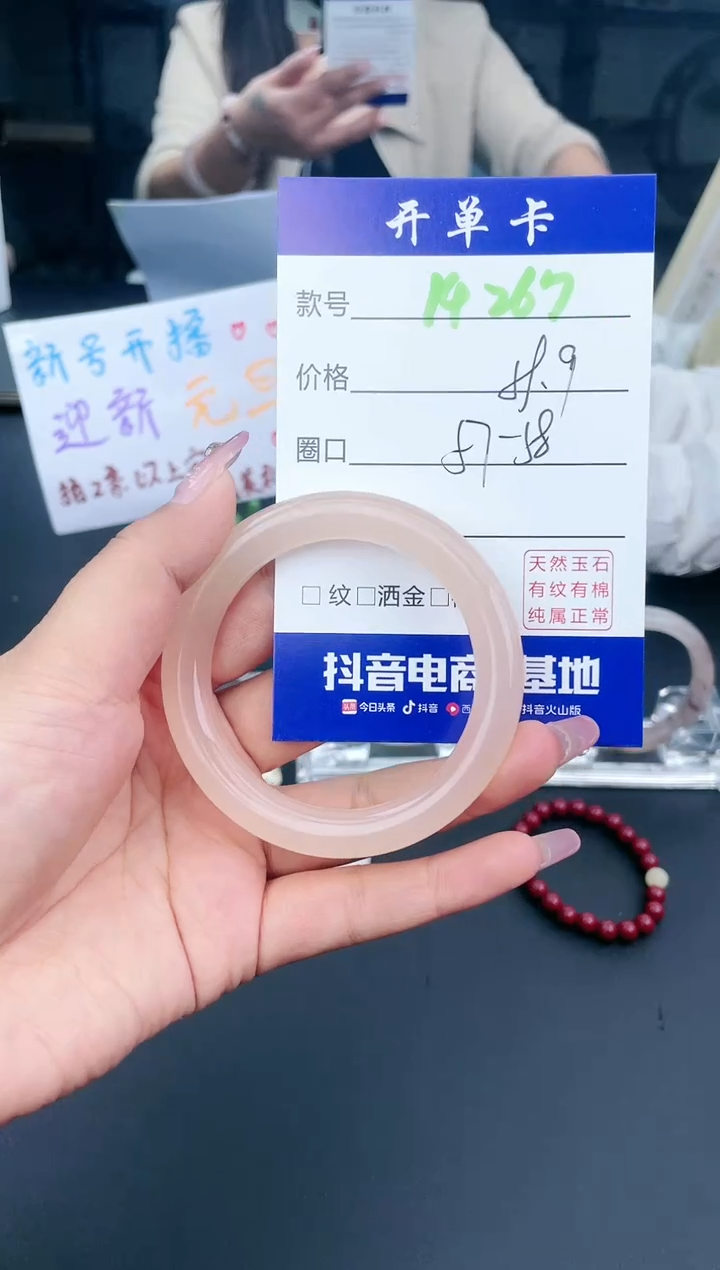 【闪购商品】石英质玉手镯未镶嵌14267