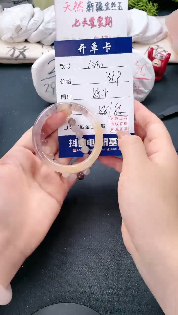 【闪购商品】石英质玉（金丝玉）手镯未镶嵌聚宝斋孟迪微色差L540