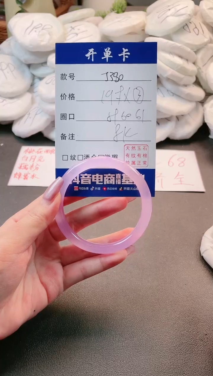 【闪购商品】石英质玉手镯未镶嵌多样性微色差-J380