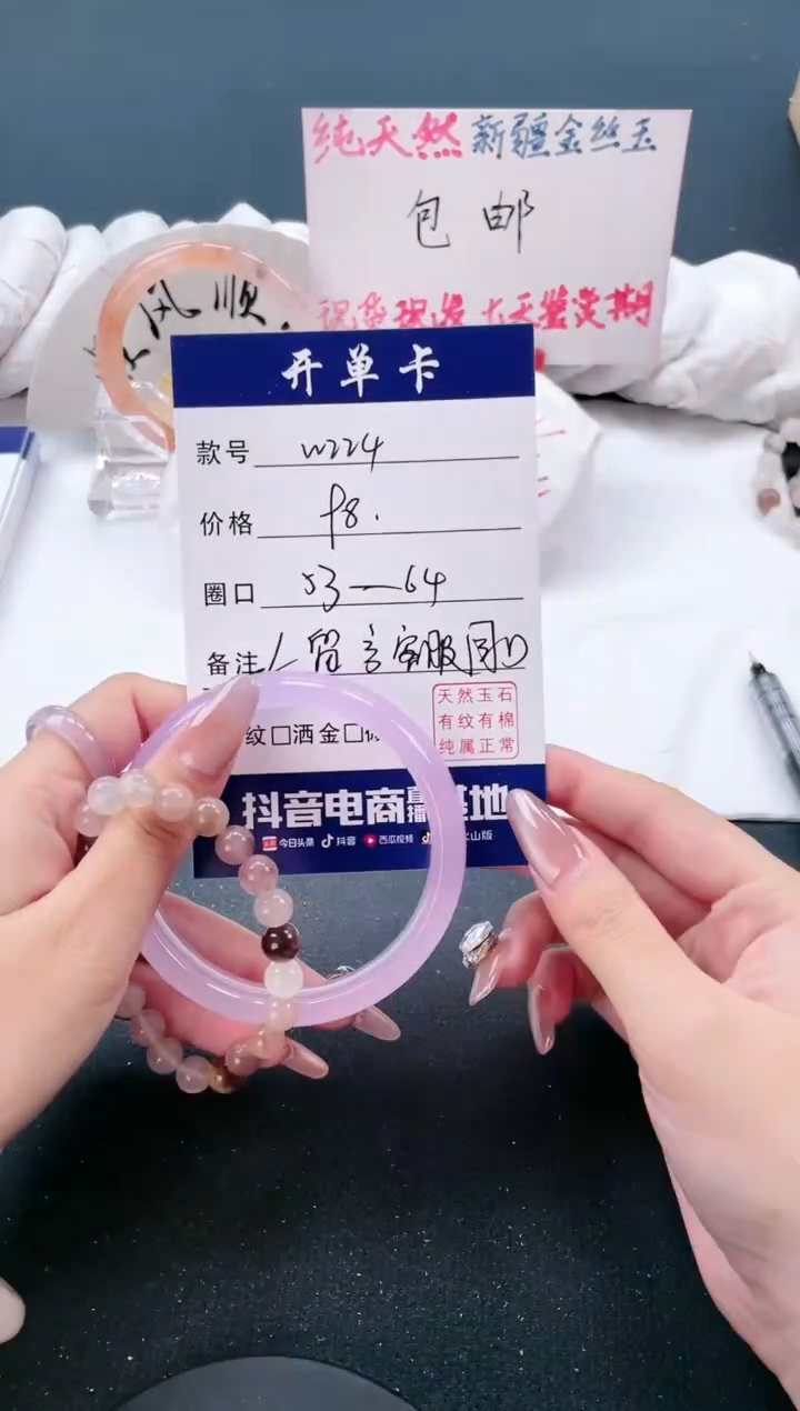 【闪购商品】石英质玉（金丝玉）手镯未镶嵌聚宝斋莉莉-微色差w224