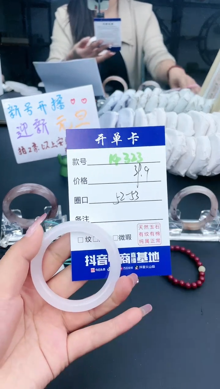 【闪购商品】石英质玉手镯未镶嵌14323