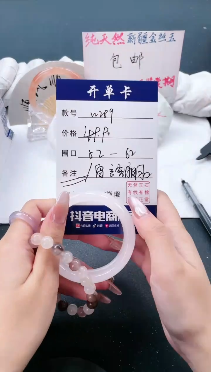 【闪购商品】石英质玉（金丝玉）手镯未镶嵌聚宝斋莉莉-微色差w289