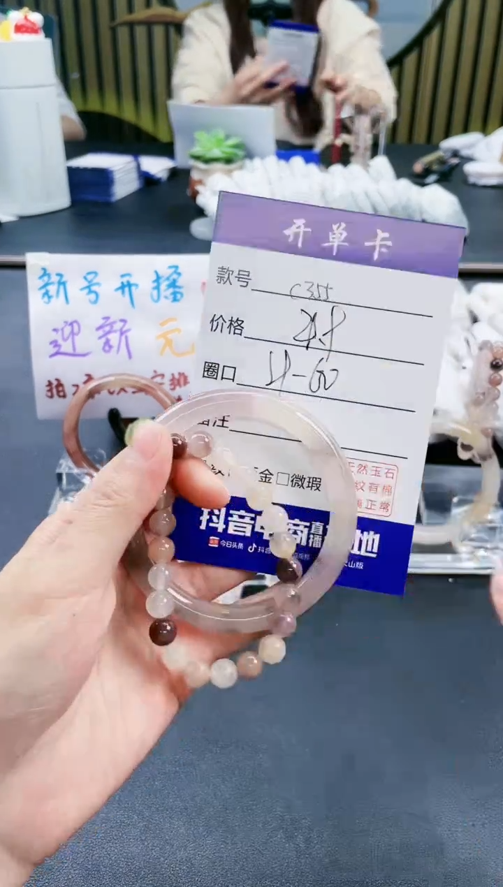 【闪购商品】石英质玉手镯未镶嵌C355