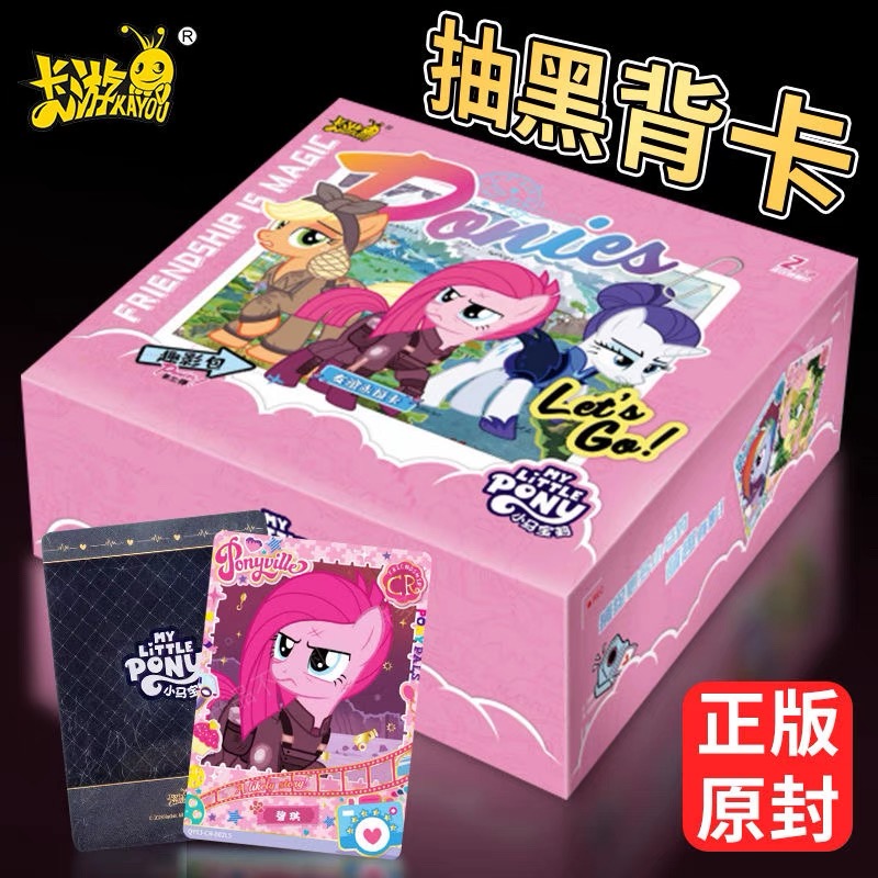 单人【找小马PLUS】趣影第三弹盲盒-默认直播间代拆不退换