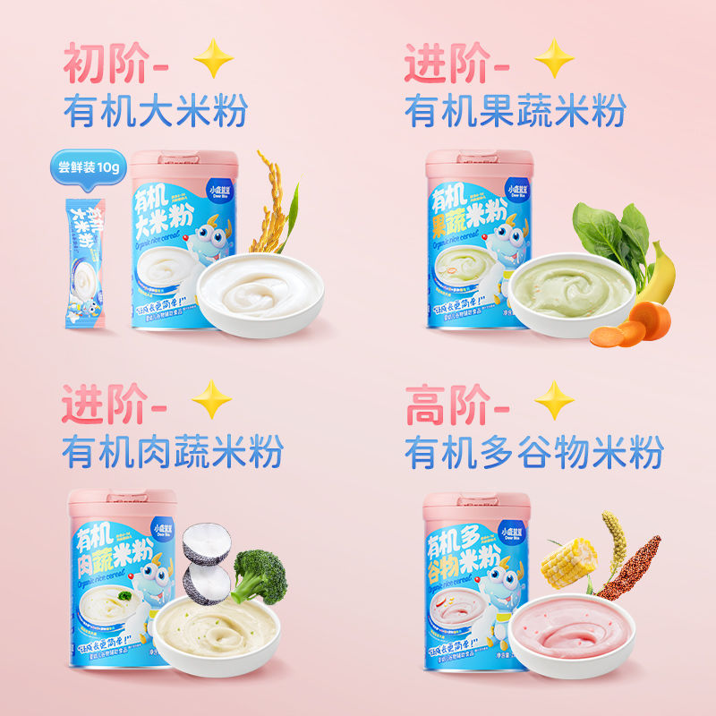 【小鹿蓝蓝有机婴标米粉】6-36个月宝宝婴幼儿高铁维C米糊辅食225g