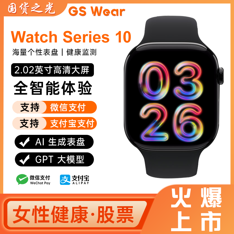 新品上市watch Series10智能手表高清薄款黑科技全面升级全新