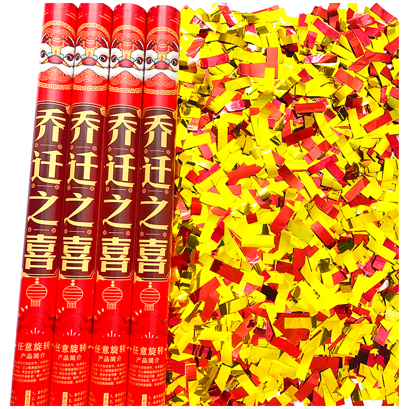 乔迁之喜礼花筒开业开工大吉彩带喷筒手持庆典礼炮新居入宅仪式