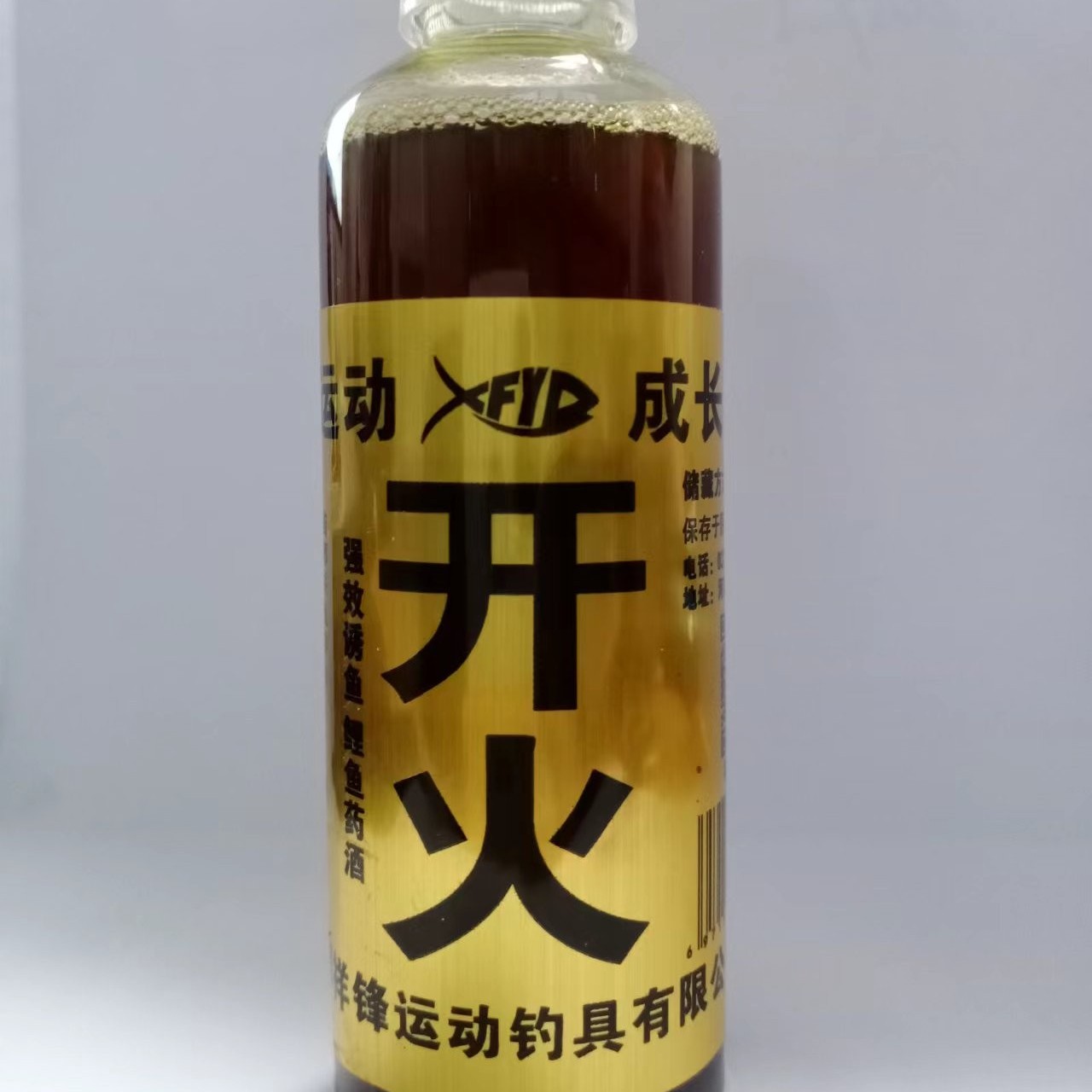 鱼饵添加剂---开火