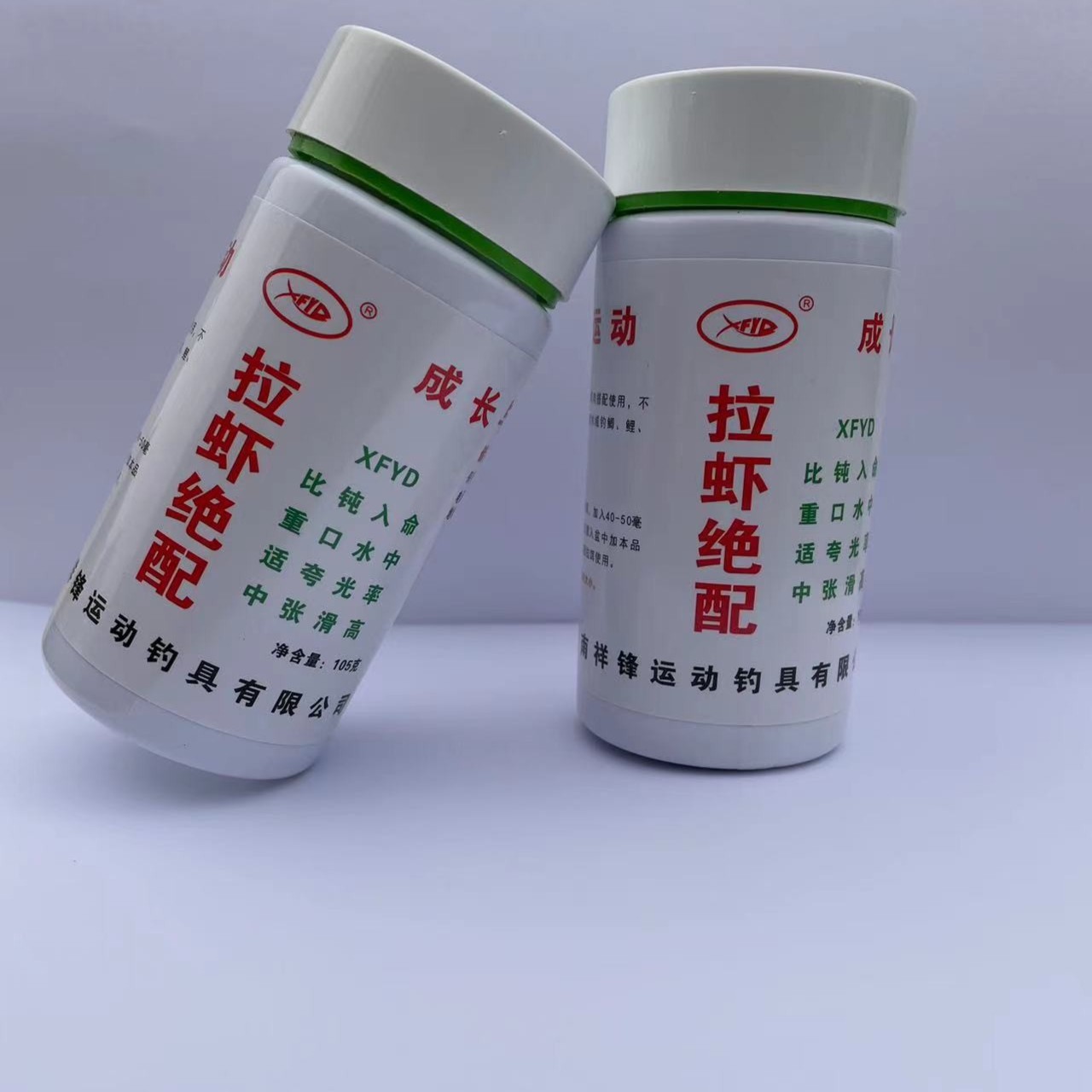 XFYD拉虾绝配一瓶搞定野钓鲫鱼鲤鱼黑坑钓鱼使用两瓶包邮