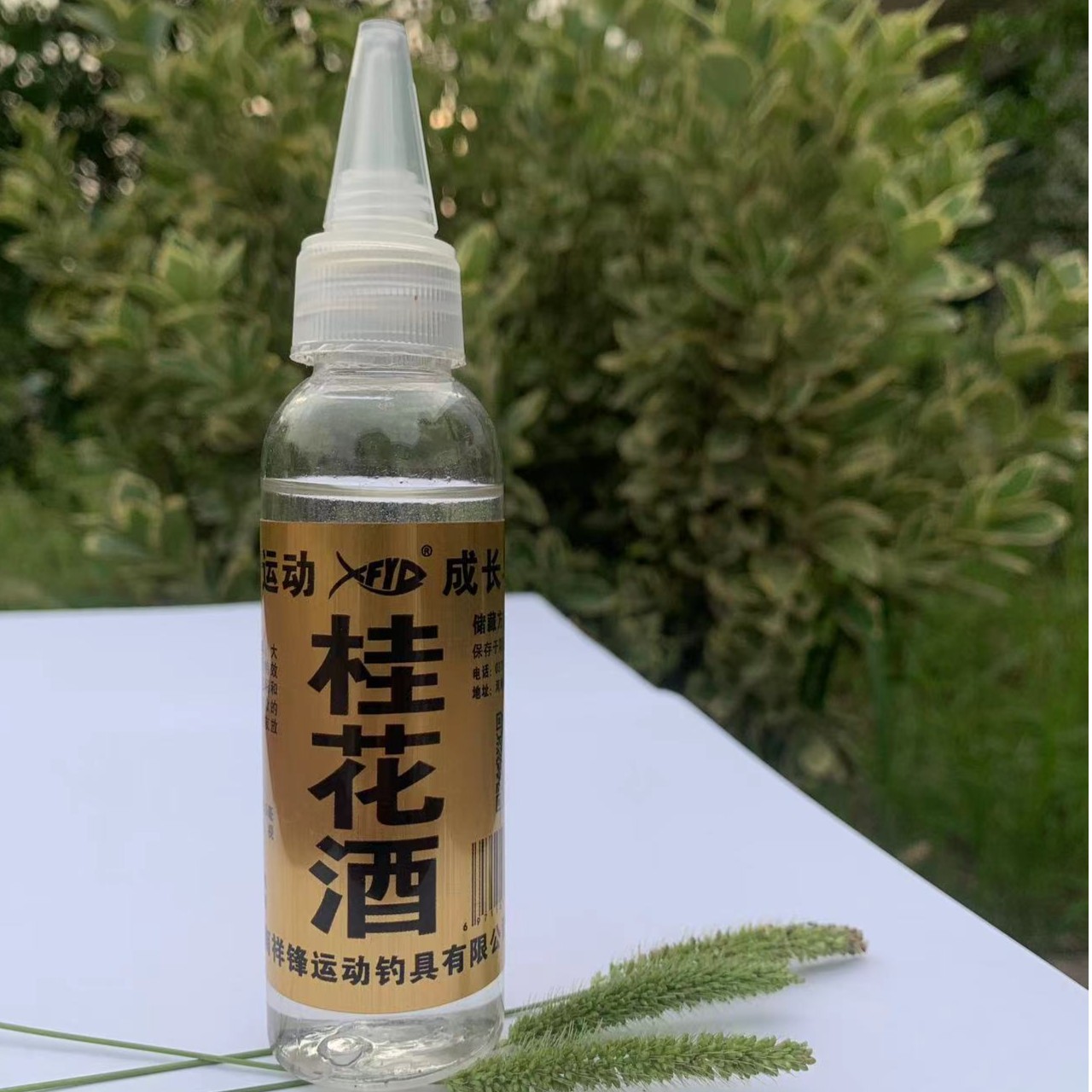 鱼饵添加剂--桂花酒一瓶包邮