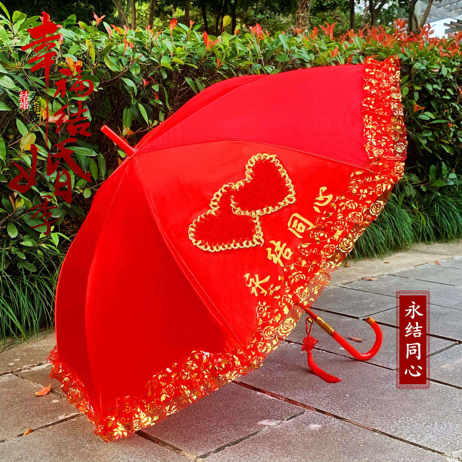 婚庆新娘伞红伞结婚用品红色雨伞长柄大红色订婚出嫁蕾丝花边红伞