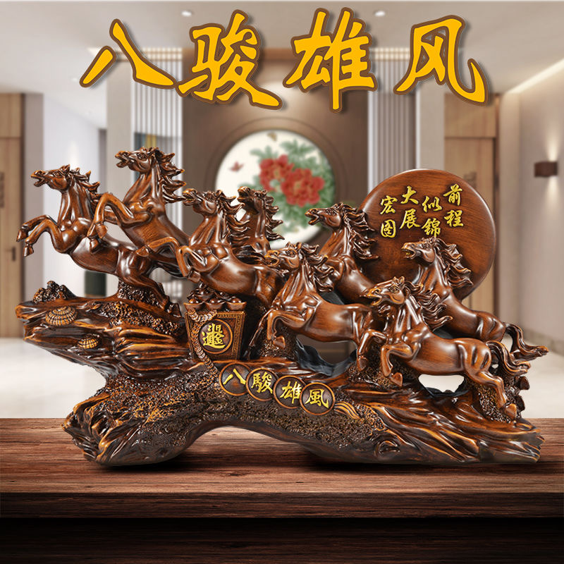 【遇见礼品】八骏雄风马摆件办公桌面家居装饰开业乔迁送礼 长39c