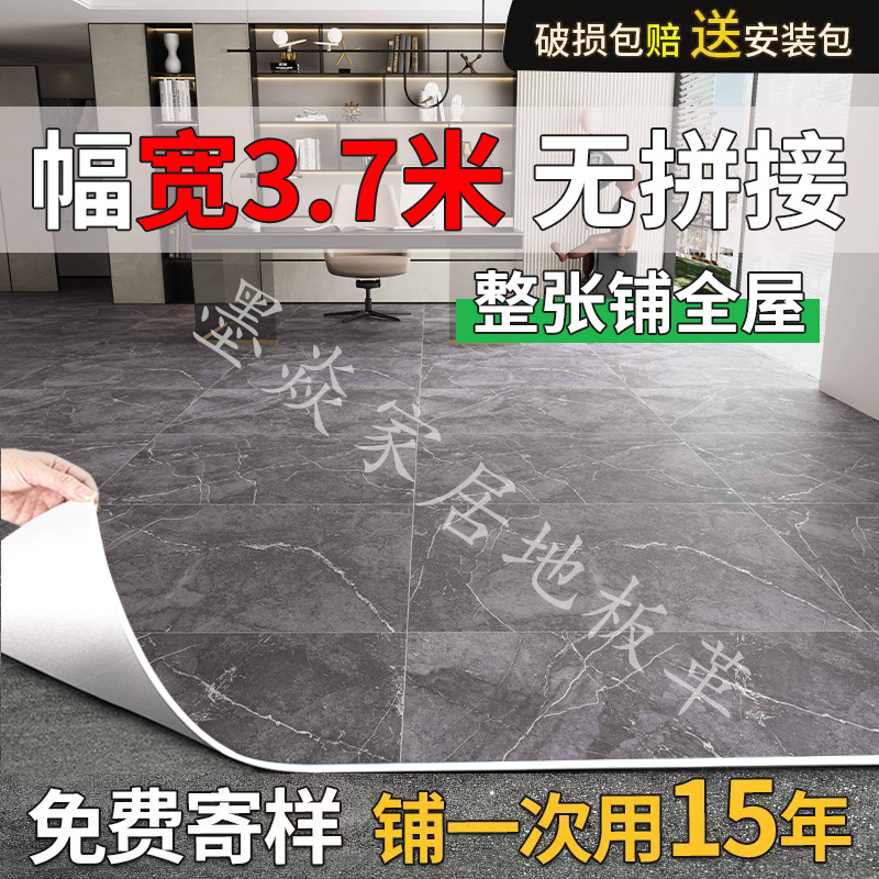 3.7米宽地板革加厚耐磨防水家用PVC塑胶地板革水泥地面专用改造