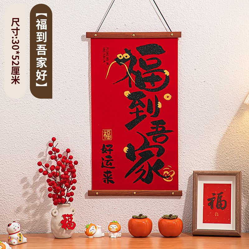 2024新年挂件木质植绒布挂饰龙年新年装饰春节过年入户门挂福字