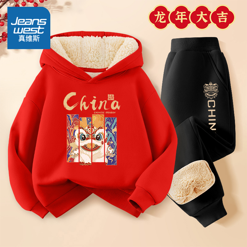 真维斯儿童拜年服龙年卫衣套装男童红色羊羔绒保暖上衣女孩新年装
