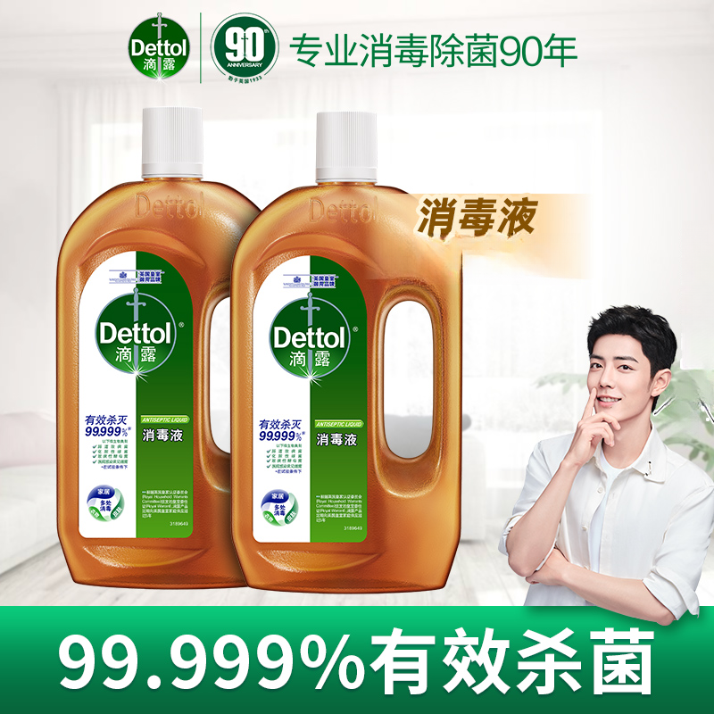 衣物消毒液1.8L家用大瓶杀菌除螨抑菌多用途750ml内衣物消毒水