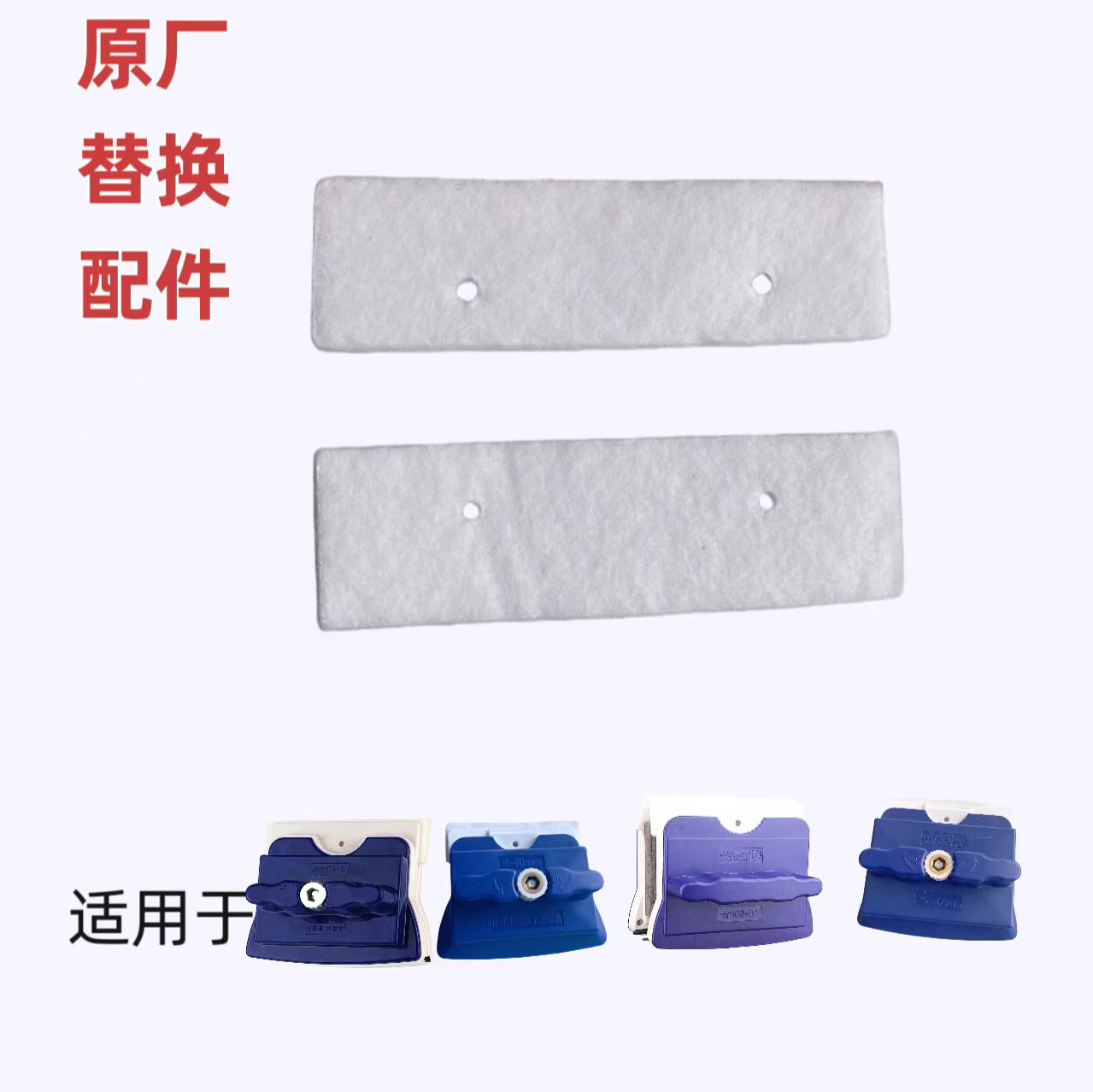 依邦杰亮博士原厂皮条棉布百洁布替换配件双层擦玻璃器刮替换外壳