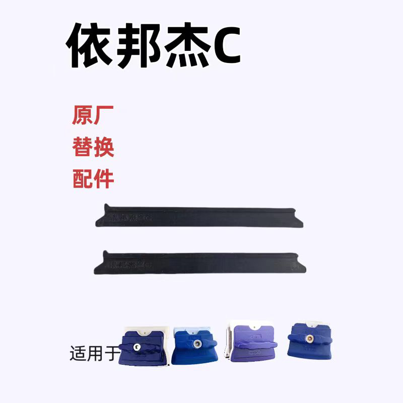 依邦杰亮博士原厂皮条棉布百洁布替换配件双层擦玻璃器刮替换外壳