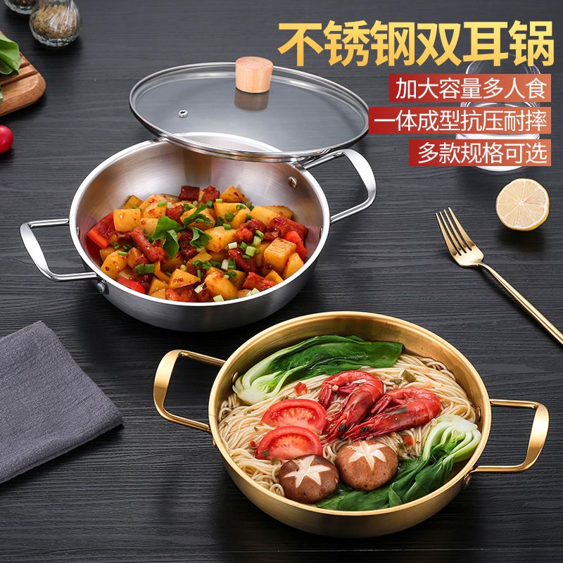 韩式不锈钢泡面锅单人小火锅金色双耳干锅锅仔家用燃气汤锅海鲜锅