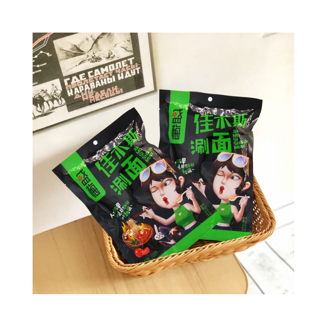 特色佳木斯涮面315克包邮