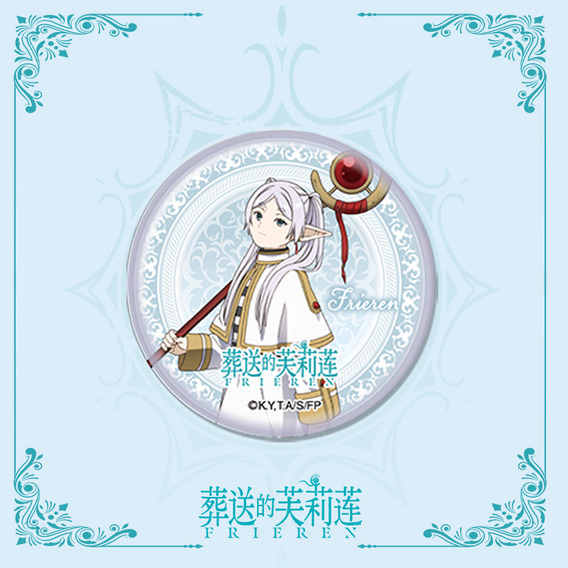 EAKI葬送的芙莉莲双闪大徽章