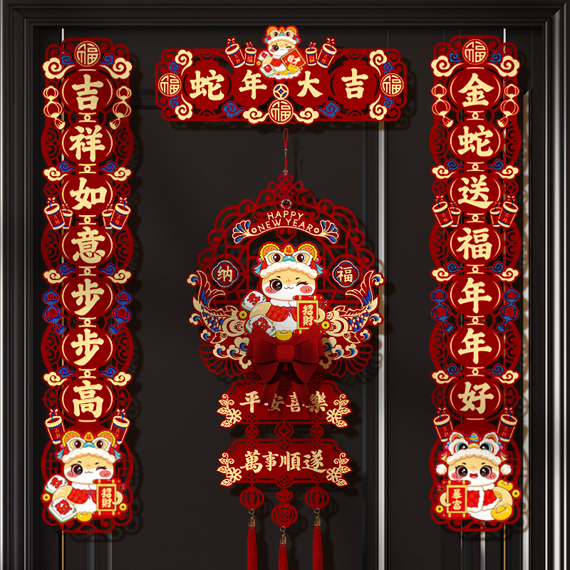 2025蛇年植绒烫金春联过年大门福字门贴装饰新年春节新款磁吸对联