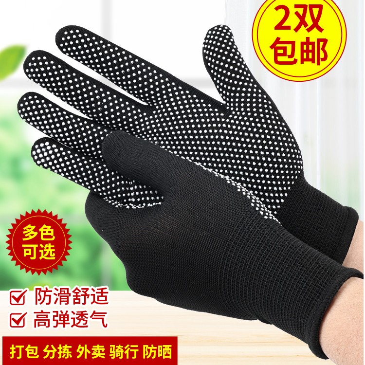 【全国包邮到家】劳保手套尼龙防滑耐磨维修搬运干活点胶防护透气