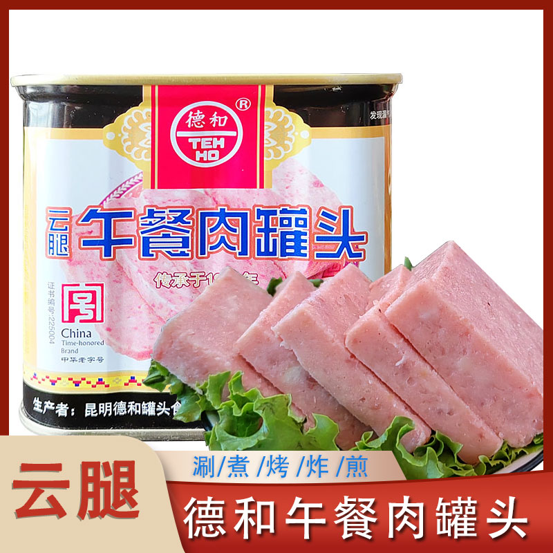 云南特产德和午餐肉罐头340g 火锅方便速食云腿火腿猪肉罐头即食