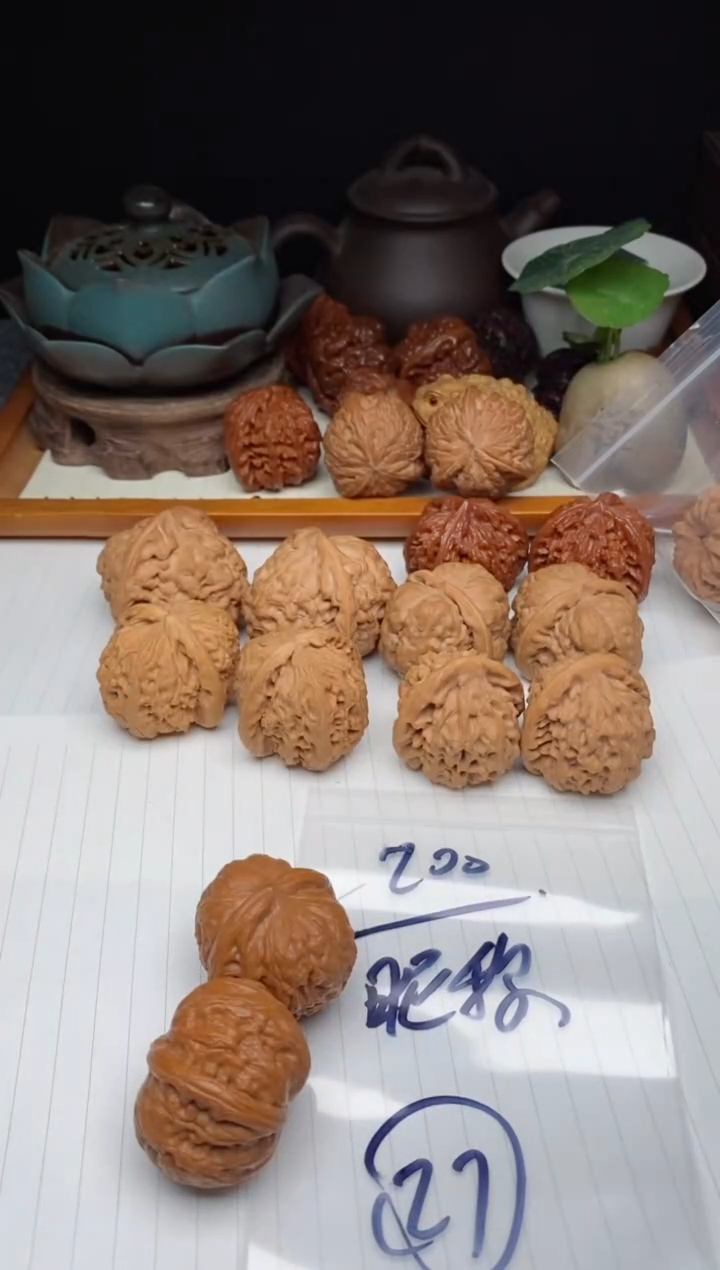 【闪购商品】文玩核桃吊坠27号 元宝