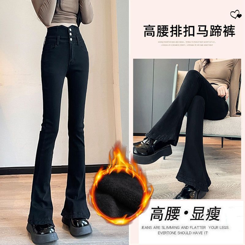 超高腰排扣2023秋冬加绒微喇裤女压力瘦腿显瘦显高马蹄鸭掌喇叭裤