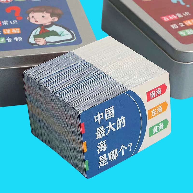 知识能量卡卡片卡牌百科知识卡片6-12岁儿童知识能量卡片小学生