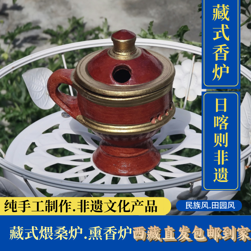 藏式香炉纯手工土陶香炉煨桑香炉熏香 藏式香炉烟供炉非遗手作