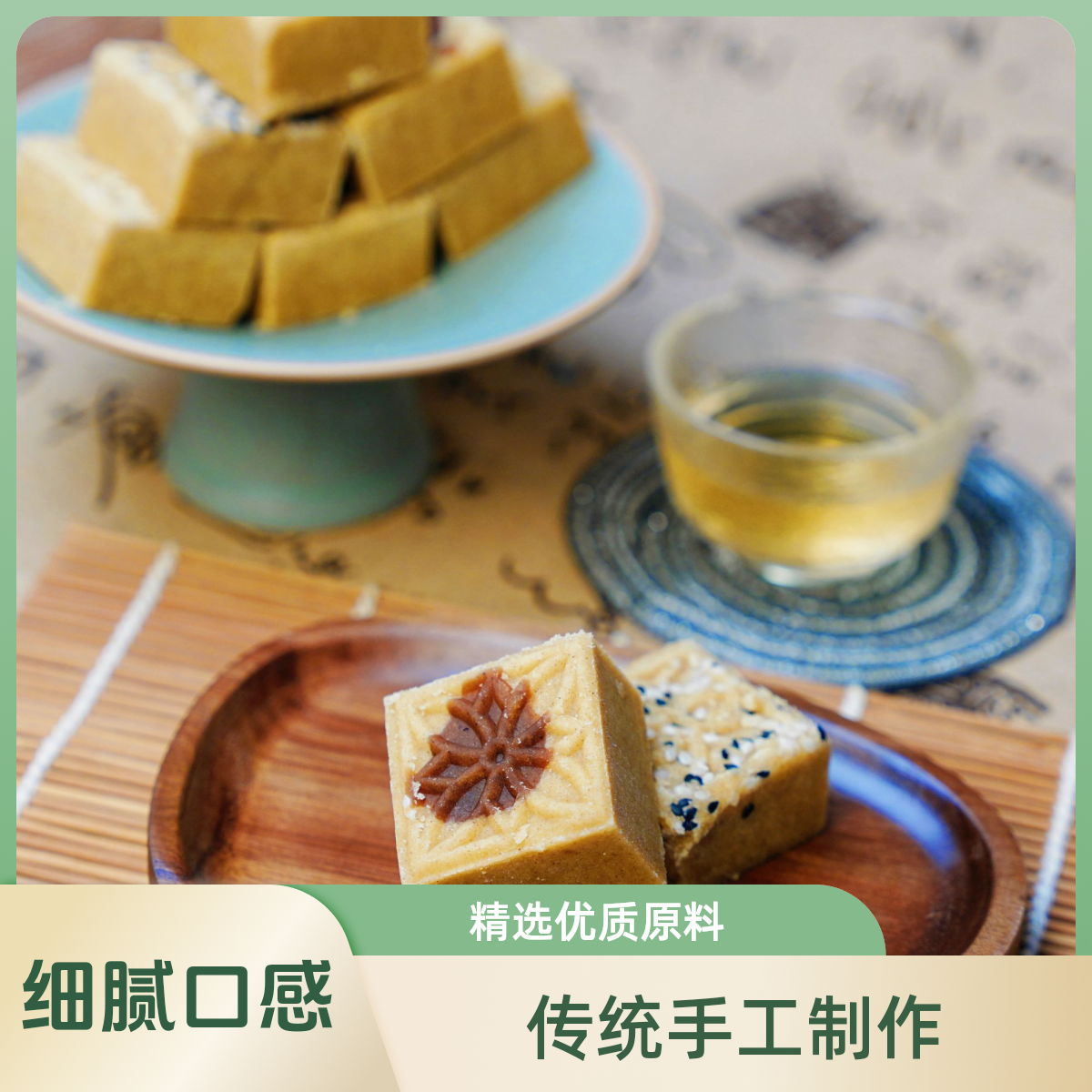 荆姚食诚娃食诚娃绿豆糕
